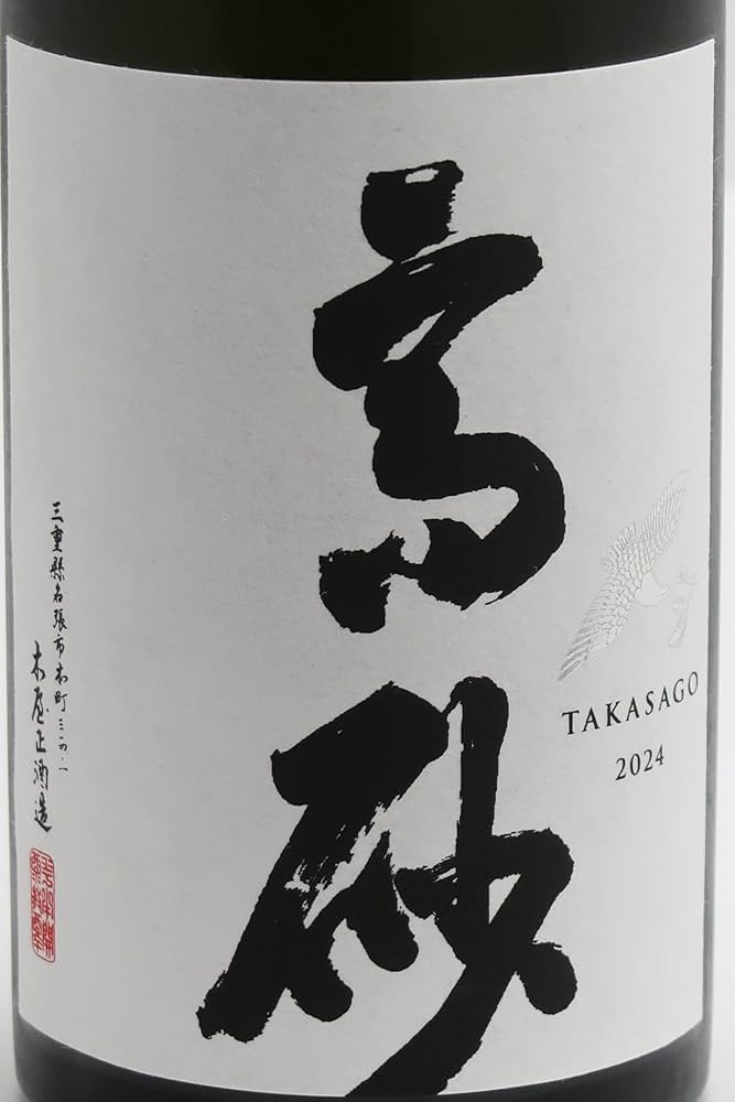 高砂 純米大吟醸 山田錦 生 火入れ 2025年3月 飲み比べセット 日本酒而今 楽天市場】而今 蔵 高砂（日本酒・焼酎）の通販